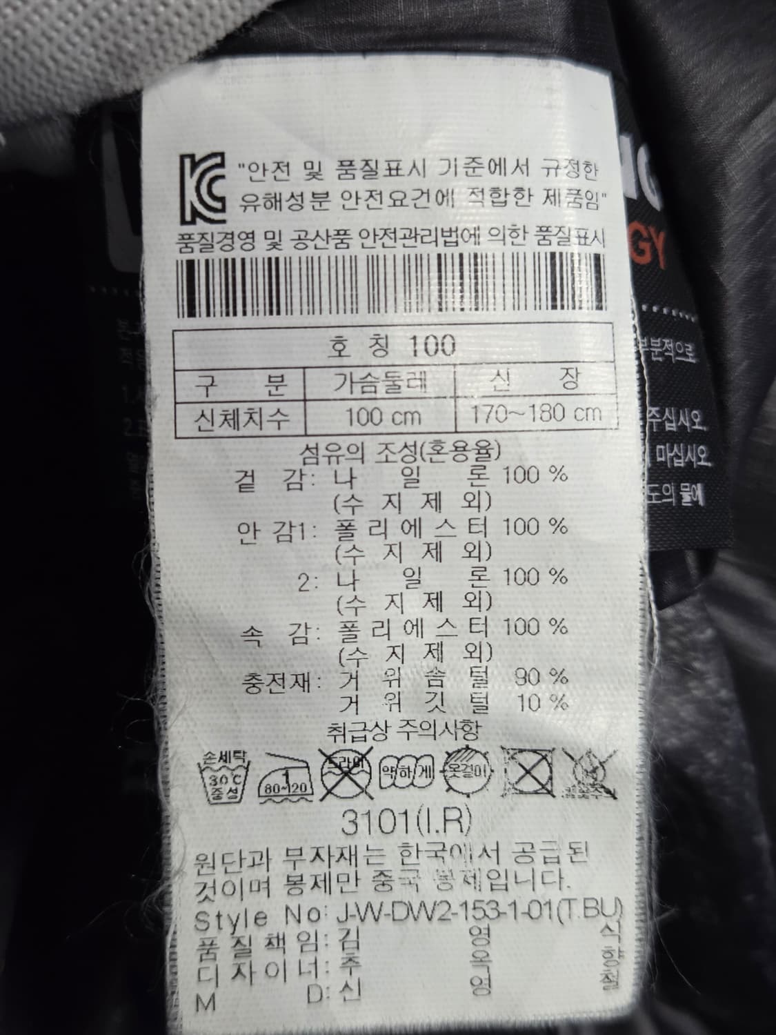 코오롱스포츠 블루 헤비 구스다운 패딩 히말라야 상품이미지5