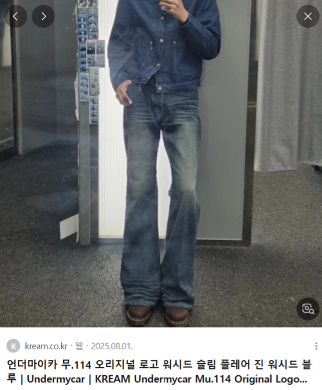 언더마이카 MU114 오리지널 로고 워시드블루 슬림 플레어진 상품이미지2