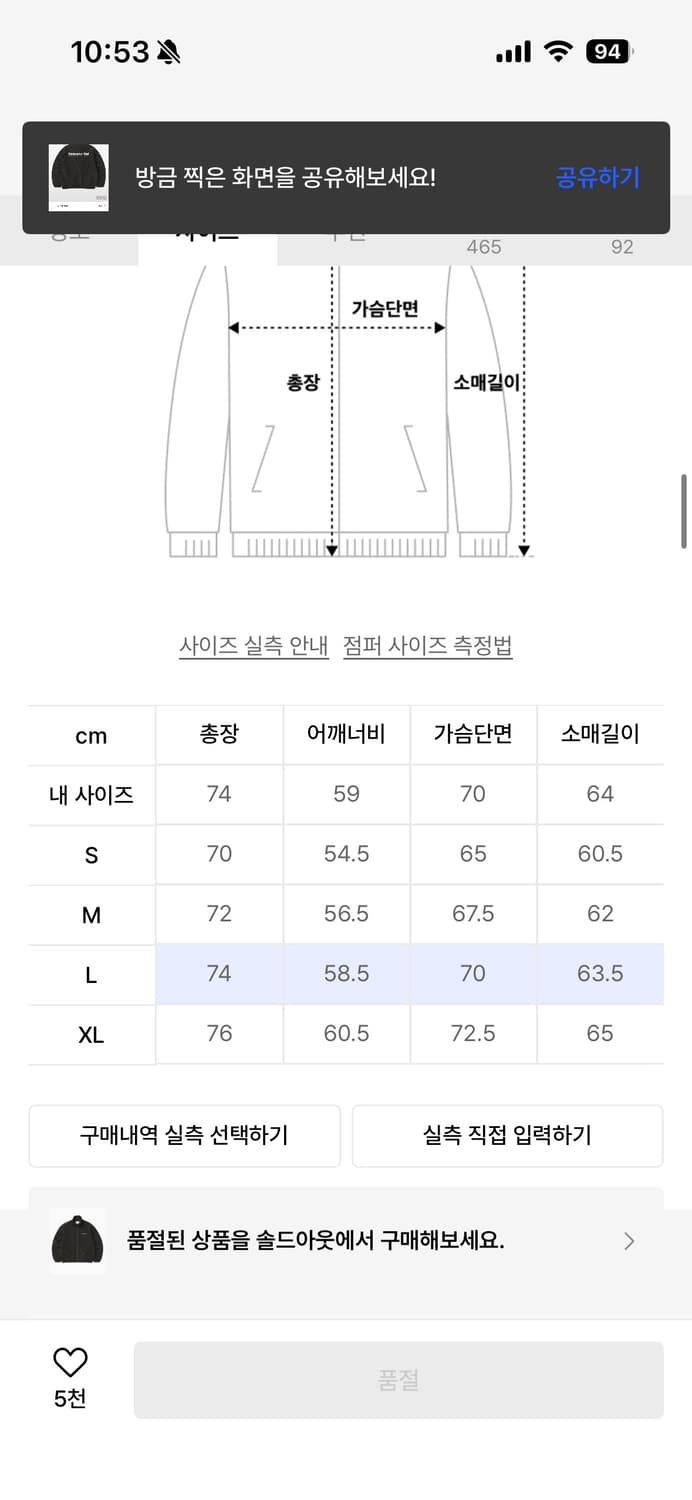 디스이즈네버댓 바람막이 판매 상품이미지10