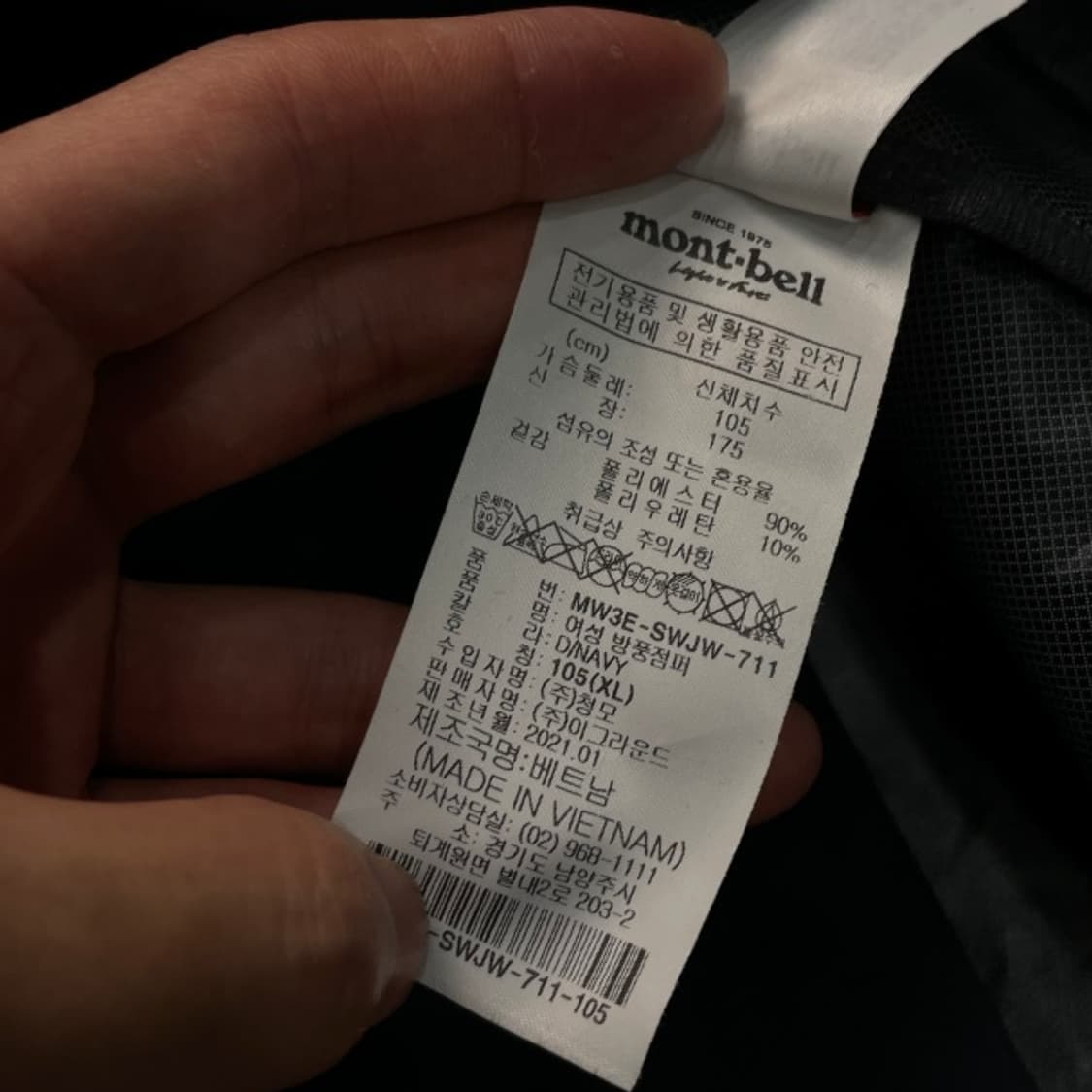 105 몽벨 방풍 바람막이  상품이미지5