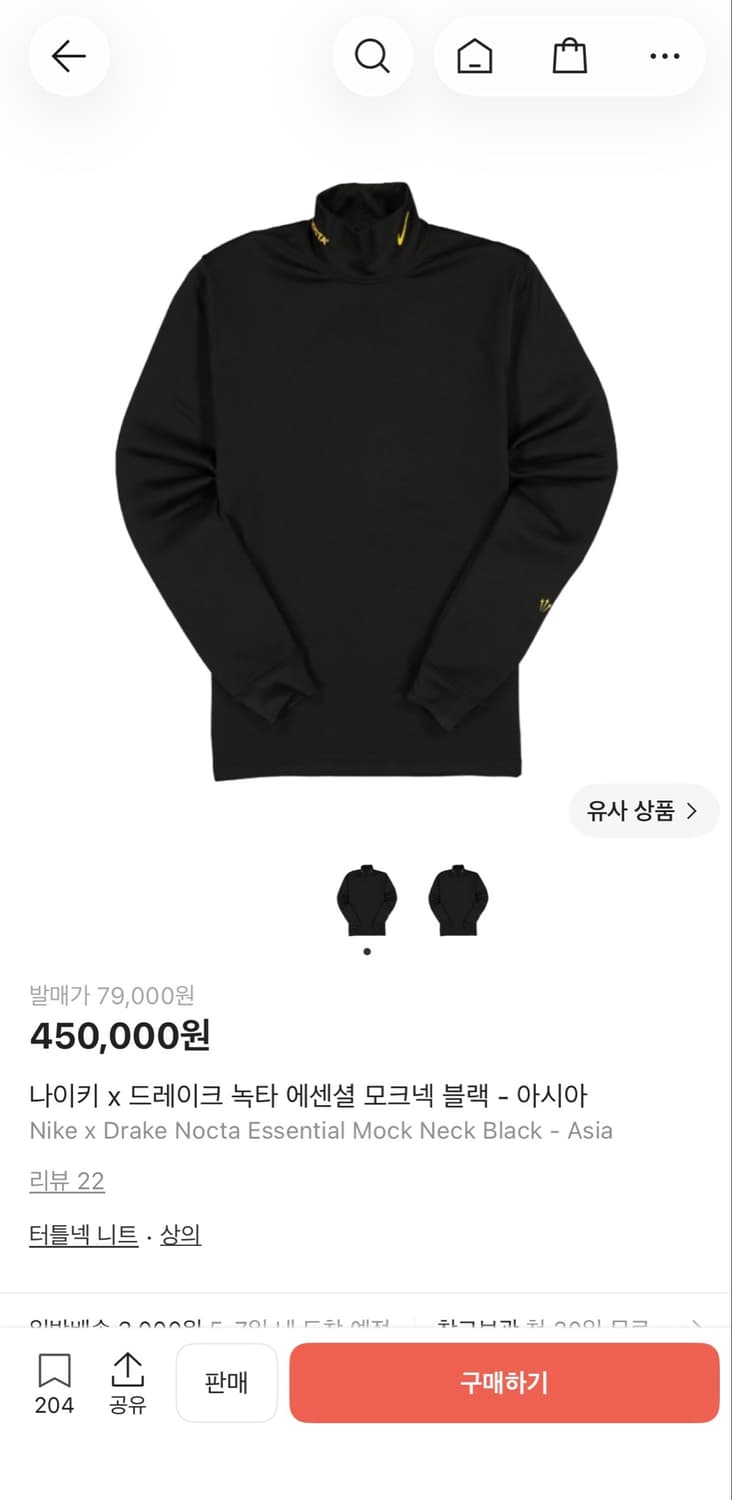 나이키 x 드레이크 녹타 에센셜 모크넥 블랙 M 상품이미지3