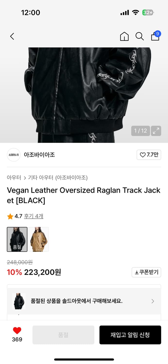 아조바이아조 레더 트랙탑 L 상품이미지2