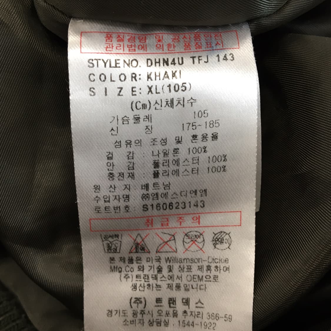 디키즈 MA-1 블루종점퍼 XL  상품이미지6