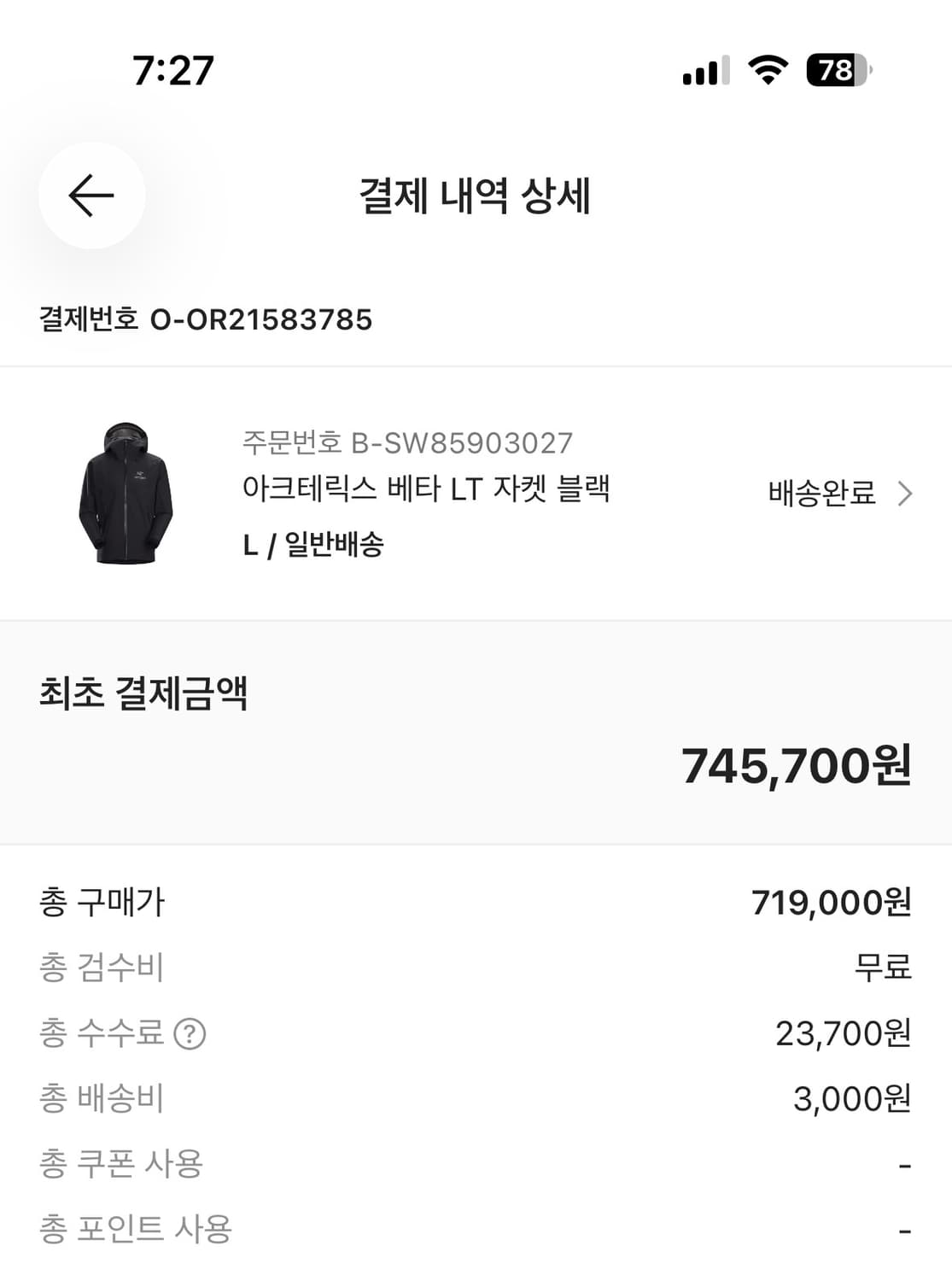 아크테릭스 베타LT 블랙 L사이즈 상품이미지4