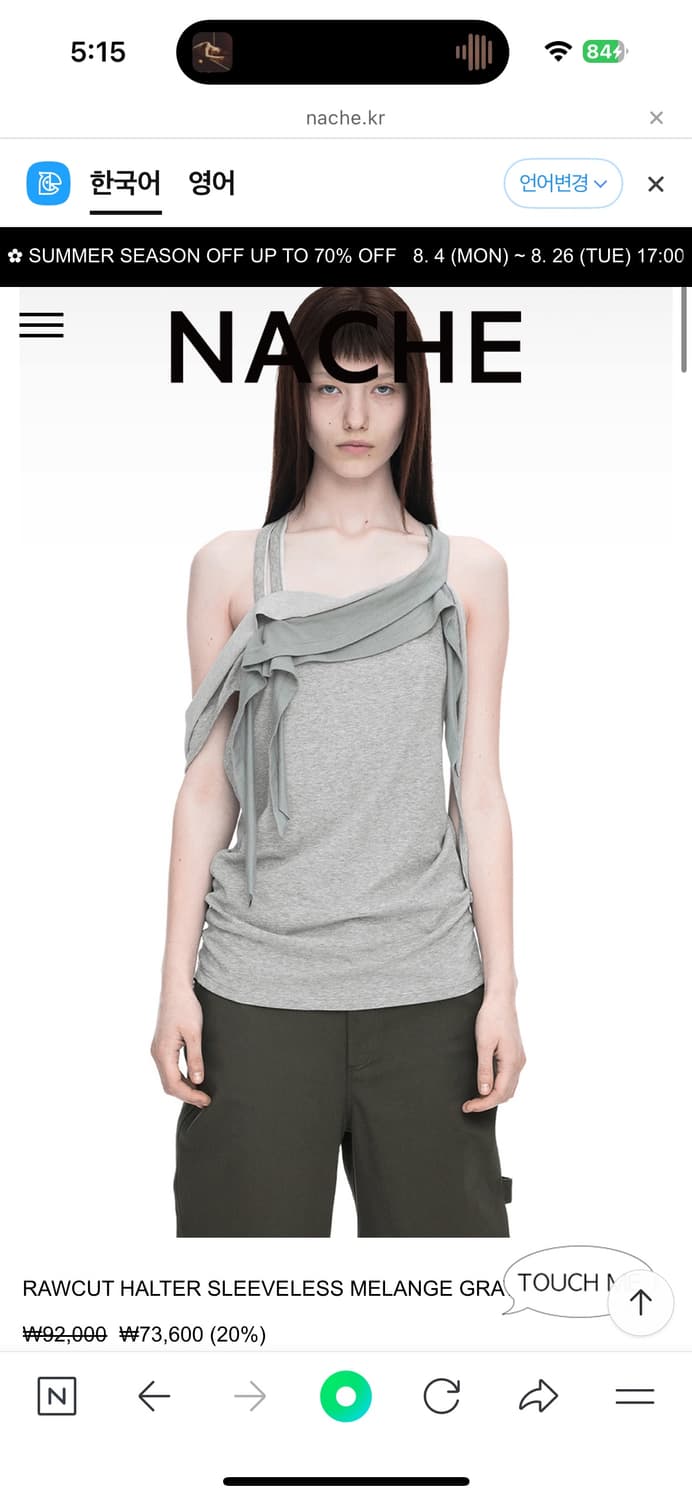 공홈품절)) 나체 RAWCUT HALTER SLEEVELESS 상품이미지1
