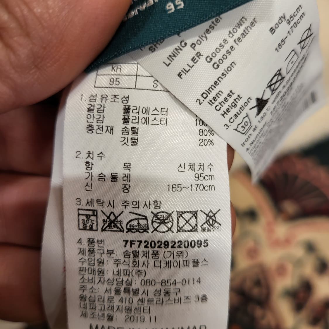 네파 구스다운 리버시블 패딩 (95) 상품이미지9