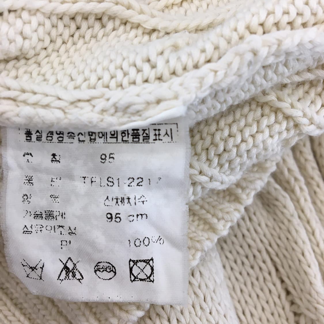 폴로 랄프로렌 케이블니트 95 아이보리  상품이미지6