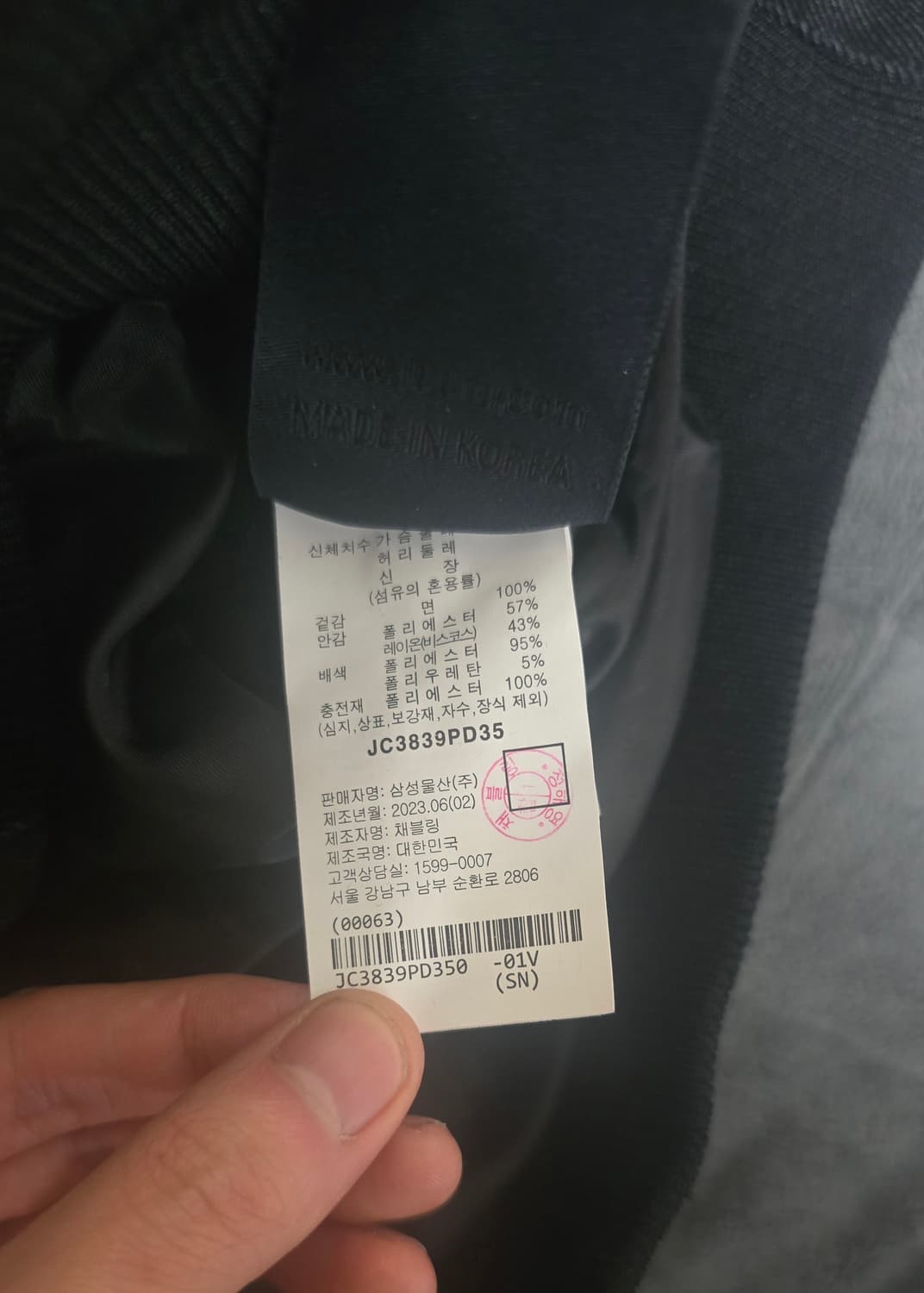 준지 흑청 데님 트러커 마원 MA-1 자켓 점퍼 46사이즈 상품이미지9