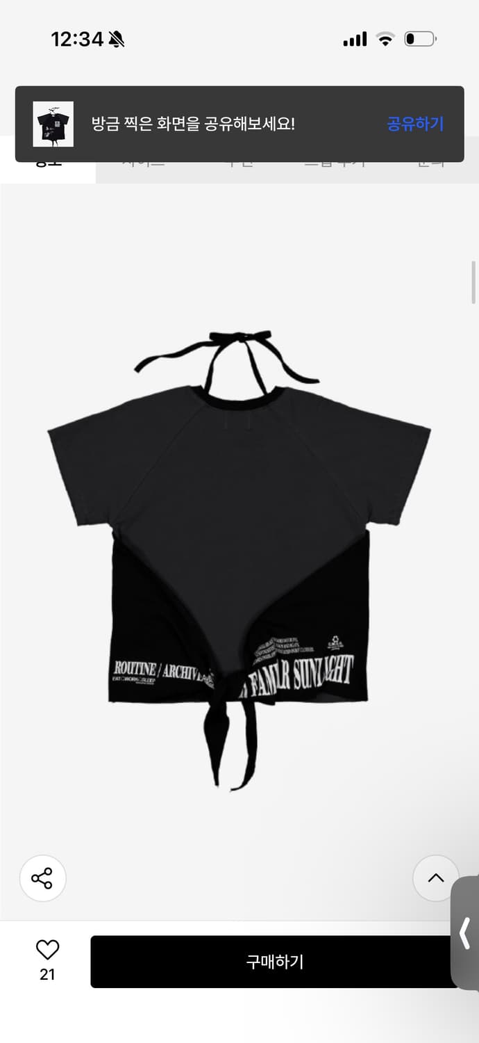 캐쥬얼 매뉴얼 그래픽 하이브리드 홀터 티셔츠 블랙 상품이미지5