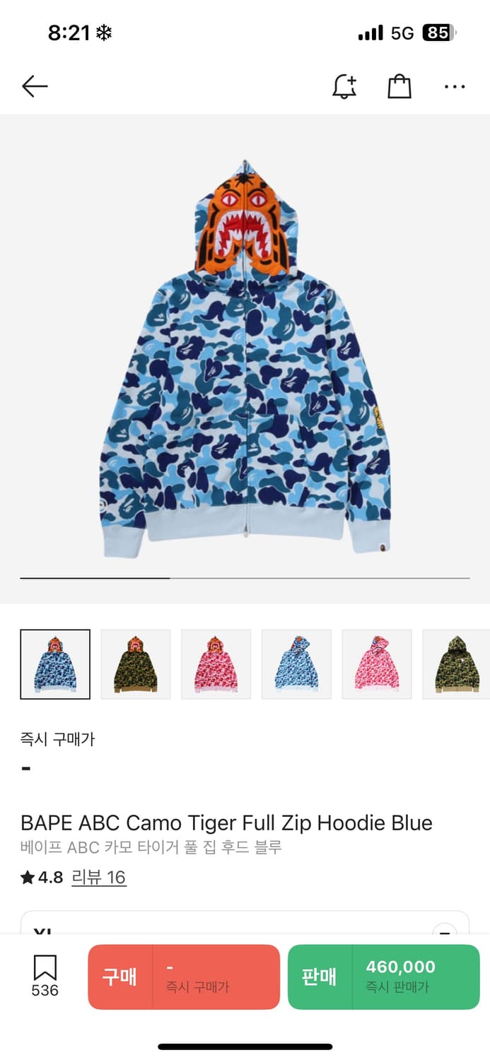 BAPE ABC Camo Tiger Hoodie 베이프 타이거 후드집업 상품이미지1