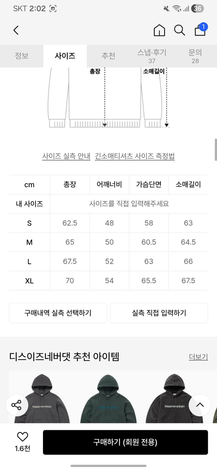 디즈이즈네버댓 후드티 상품이미지3
