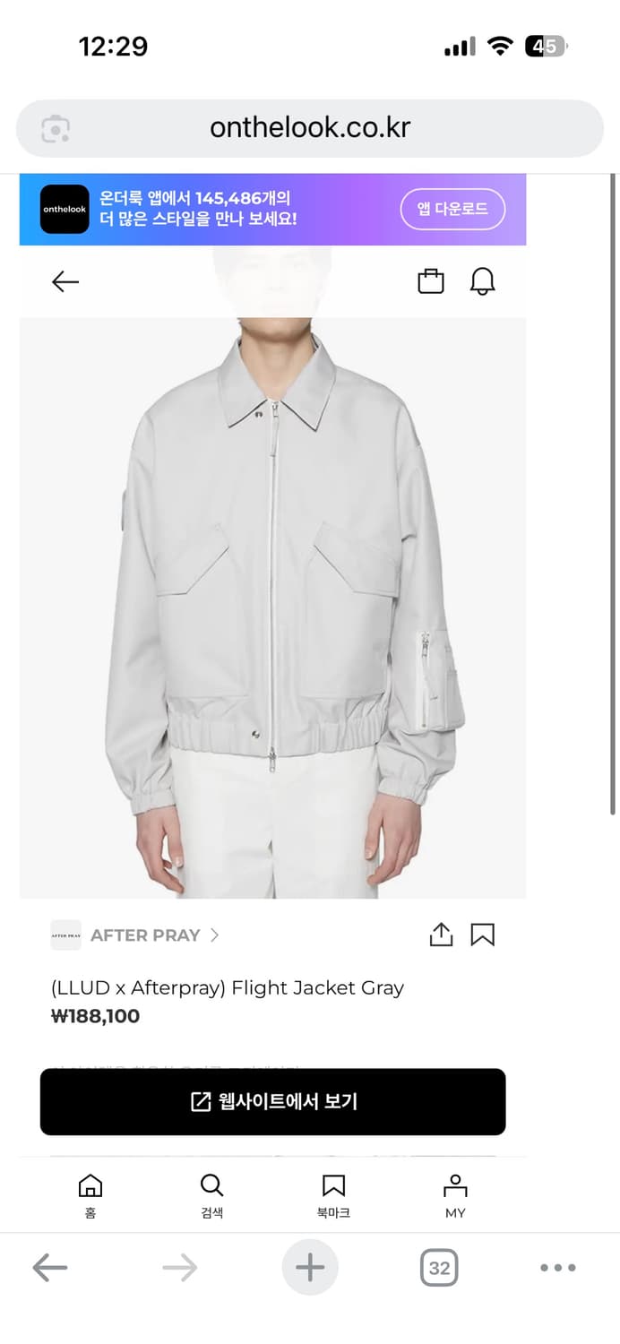 러드x에프터프레이 자켓 그레이 m사이즈 상품이미지1