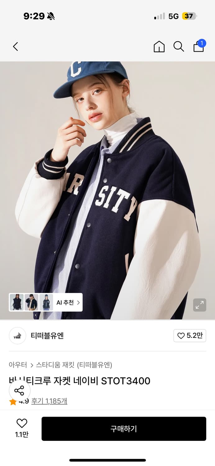티더블유엔 바시티 자켓 상품이미지1
