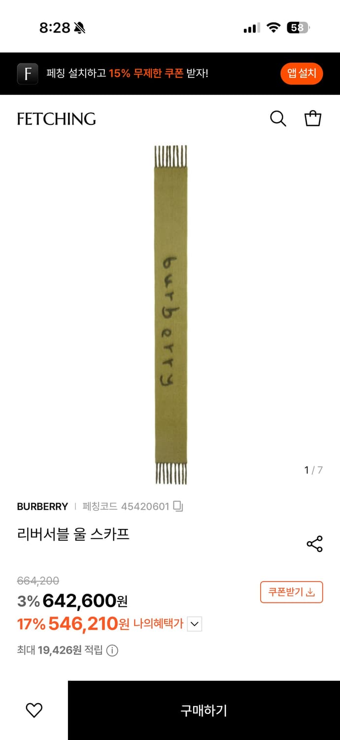 버버리 24fw 리버서블 울혼방 머플러 상품이미지1