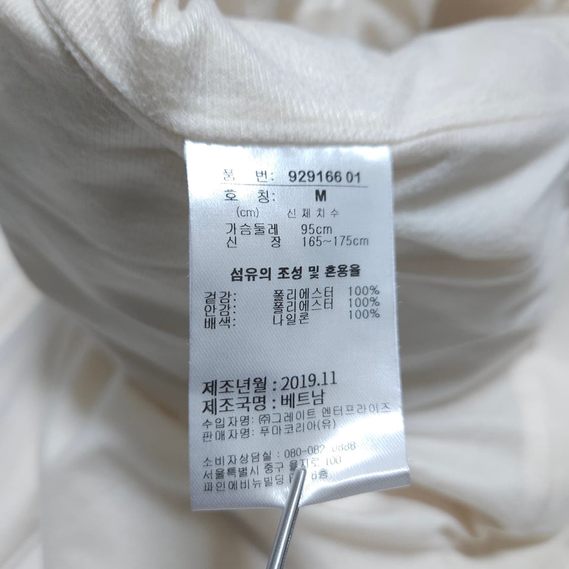 푸마) M 남자 뽀글이조끼 후리스베스트 / 왕눈이샵 상품이미지10