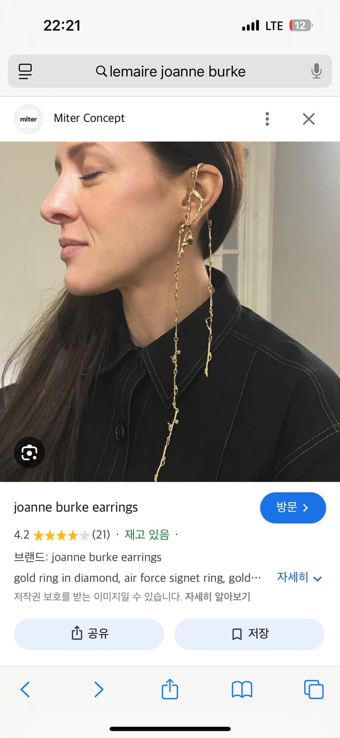 르메르 조앤버크 이어링 상품이미지1