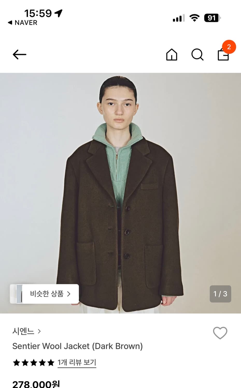 시엔느 sentier wool jacket 상품이미지2
