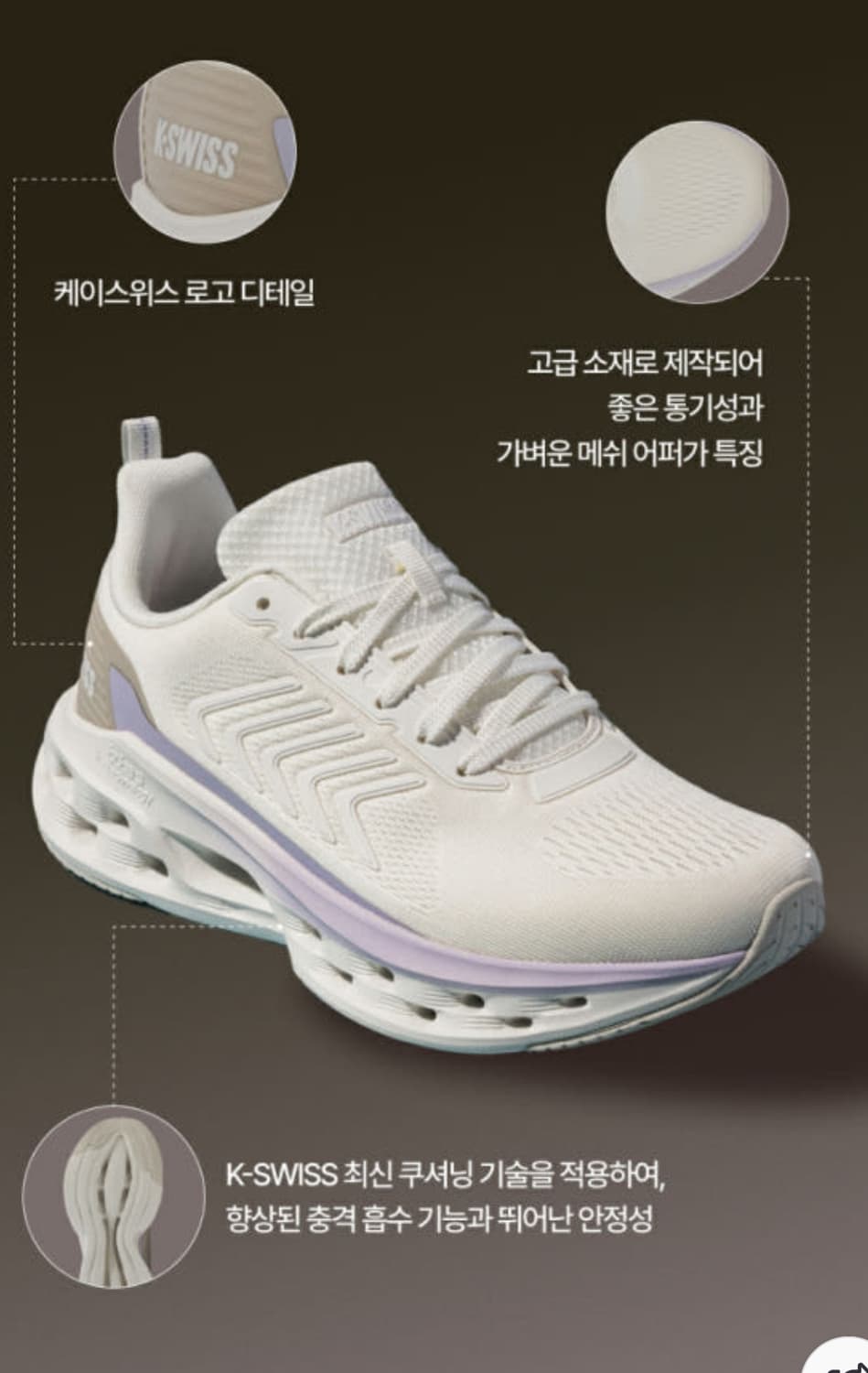 새상품) 케이스위스 러닝화 , 운동화 팝니다/ 원가:12.8만 상품이미지2