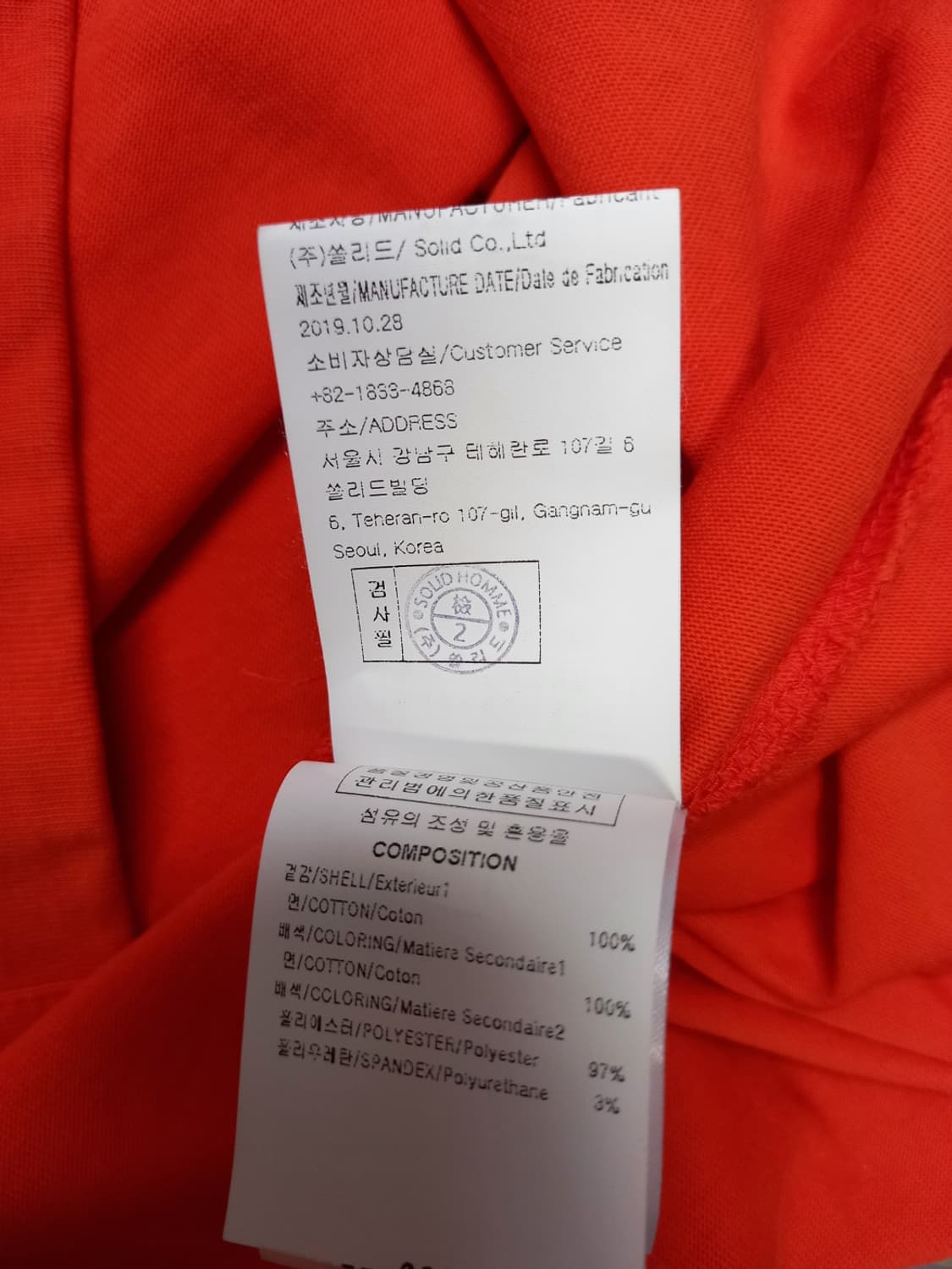 솔리드옴므 춘하 도톰 면 티셔츠 46 95-105 상품이미지10