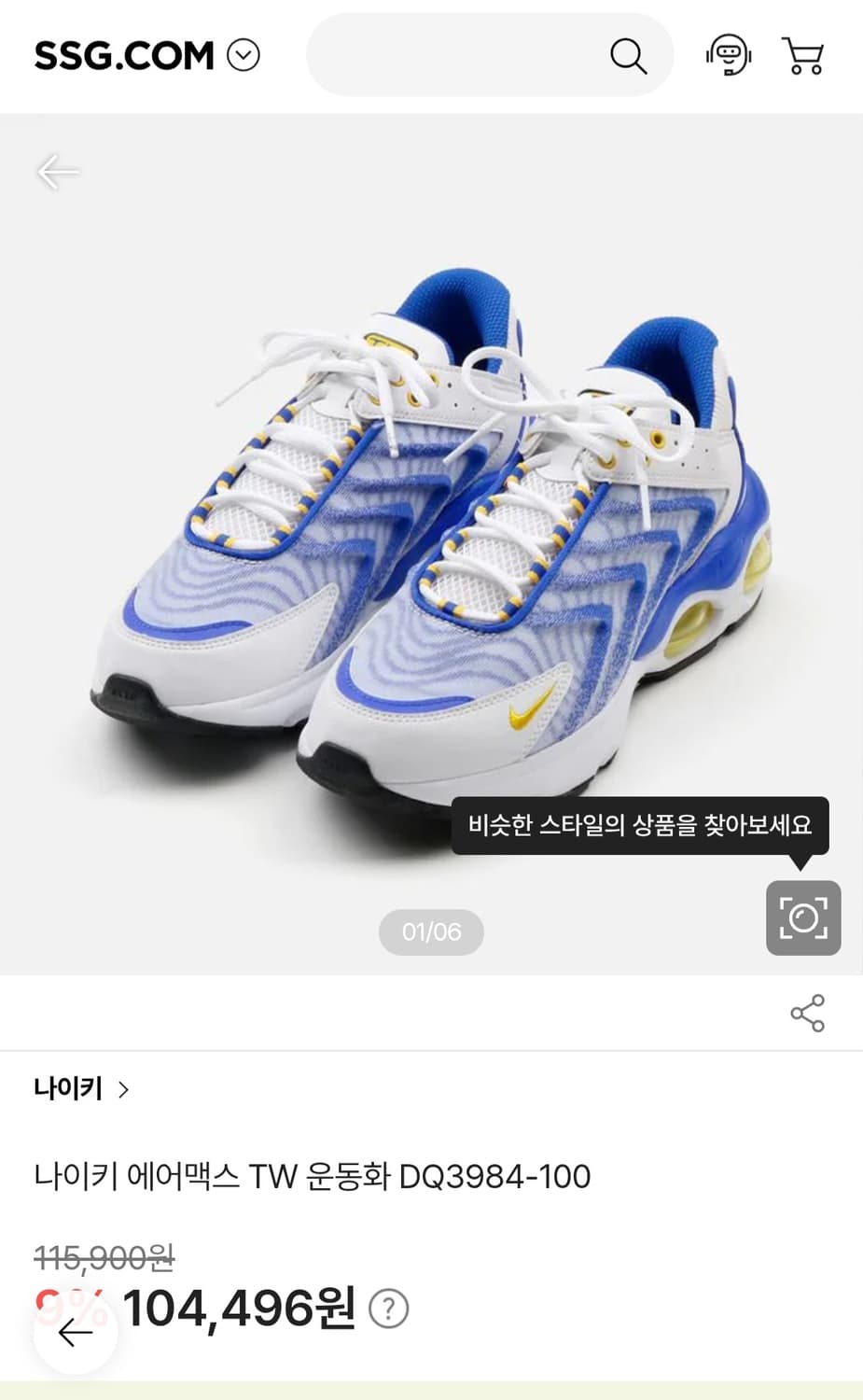 나이키 에어맥스 TW 운동화 남성270mm[새상품] 상품이미지8