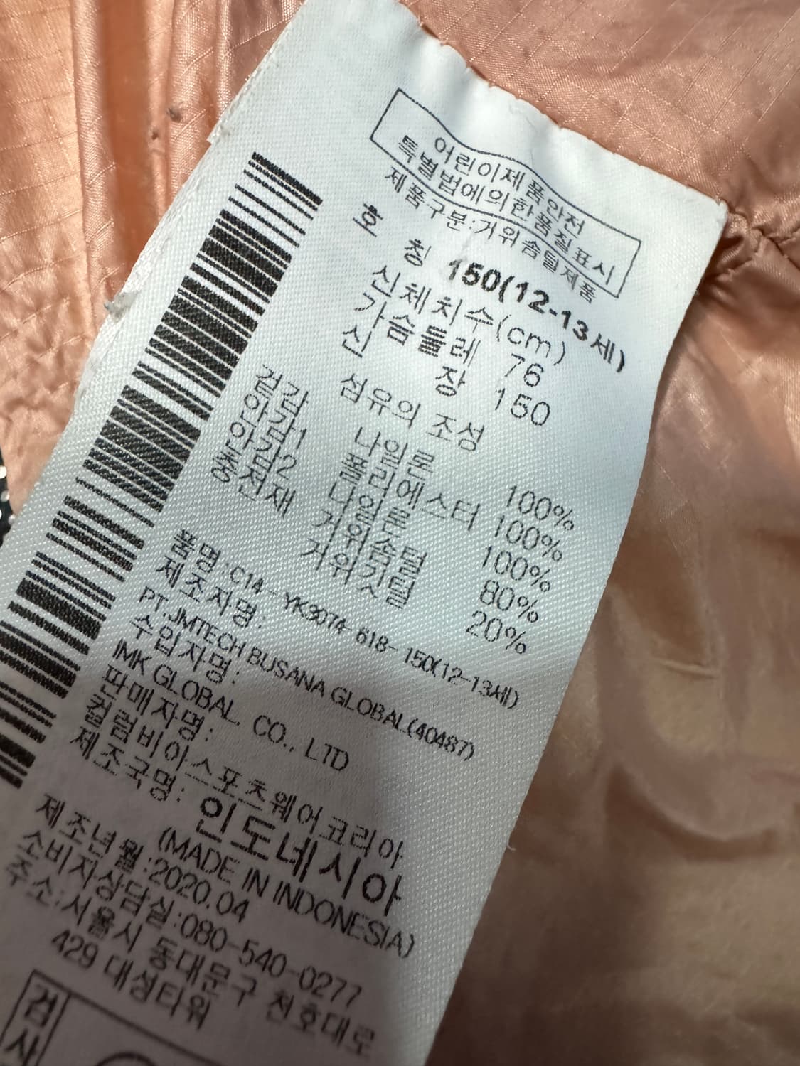 여성 키즈 컬럼비아 발열 핑크 구스다운 패딩 150 상품이미지4