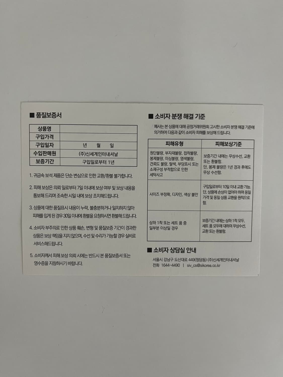 [정품]크롬하츠 이터니티 바인 링 풀구성 상품이미지4
