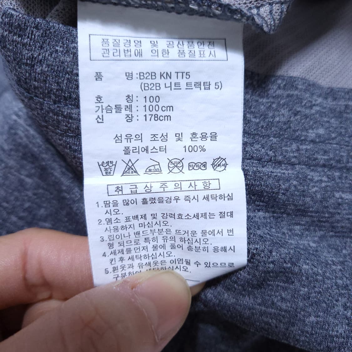 아디다스 남성 집업 운동복 100 0313 뽀샤샤 상품이미지7