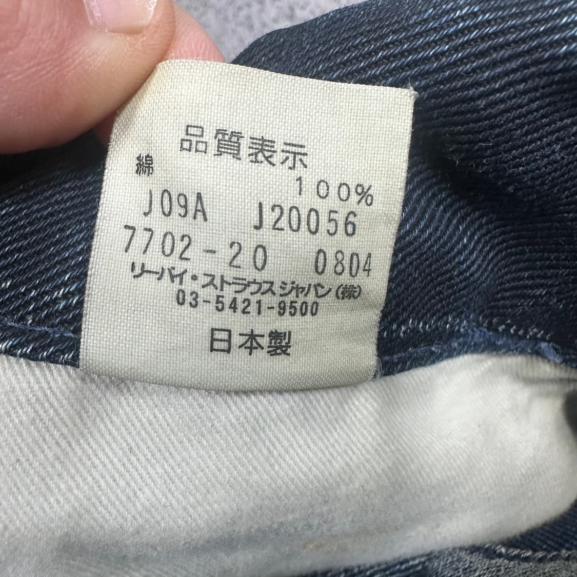 ✨ (바배) 리바이스 N3BP 재팬 데님 팬츠  상품이미지5