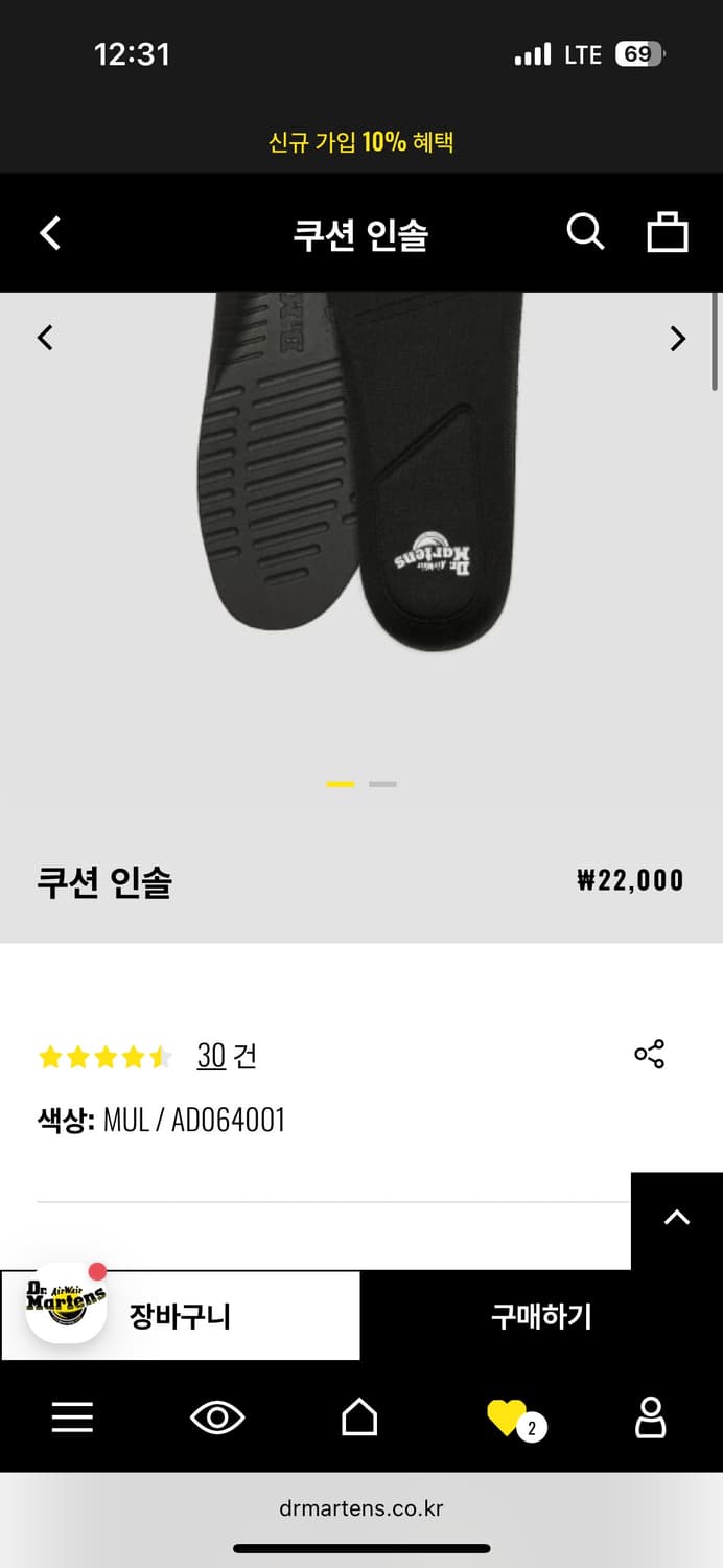 닥터마틴 스무스 블랙 270 사이즈 상품이미지8