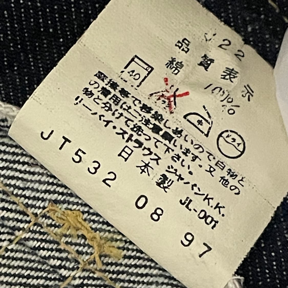 리바이스 507 데님 트러커 자켓 재팬 상품이미지7