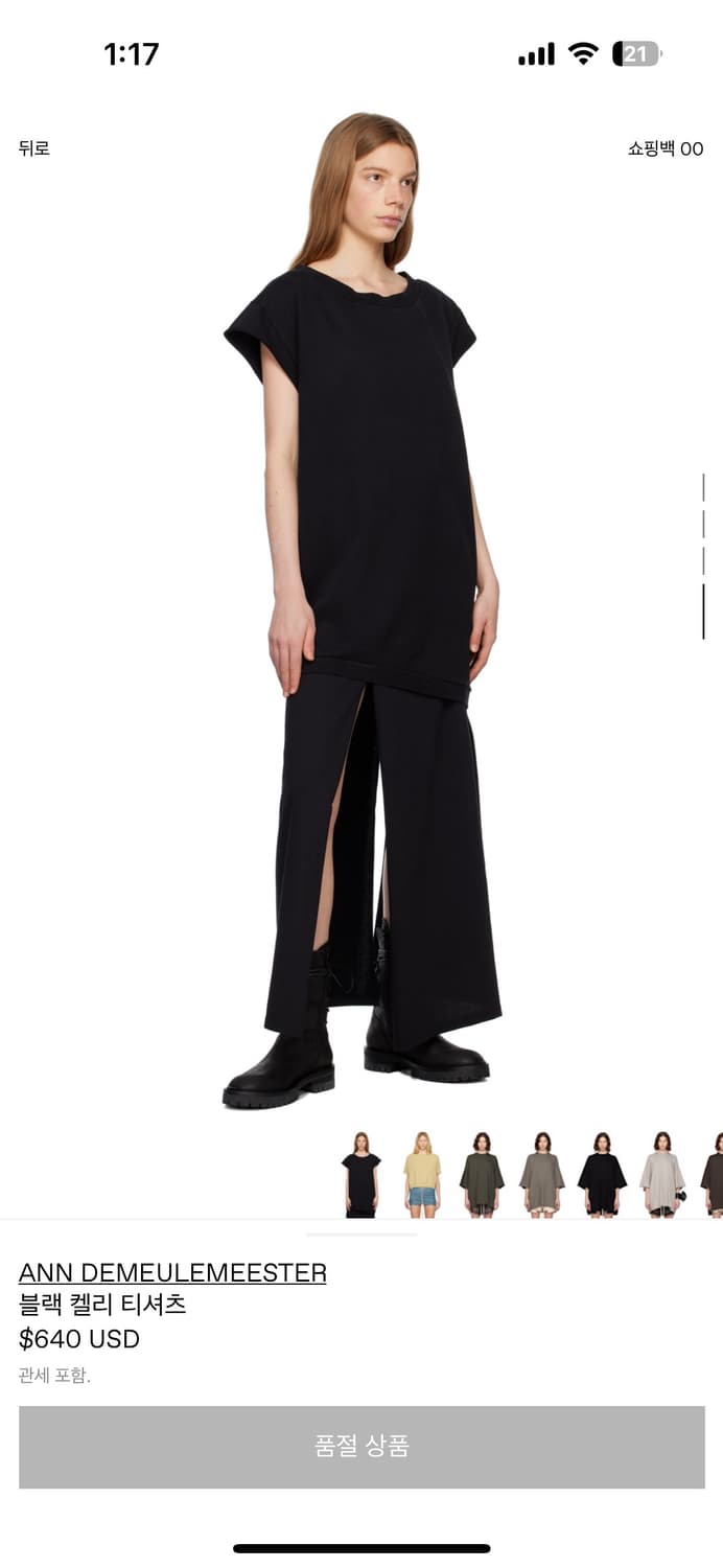 앤드뮐미스터 캘리 티셔츠 상품이미지8