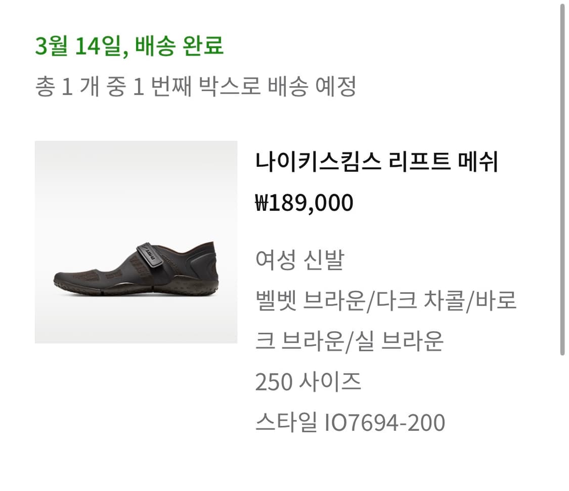 나이키 스킴스 메쉬리프트  상품이미지1