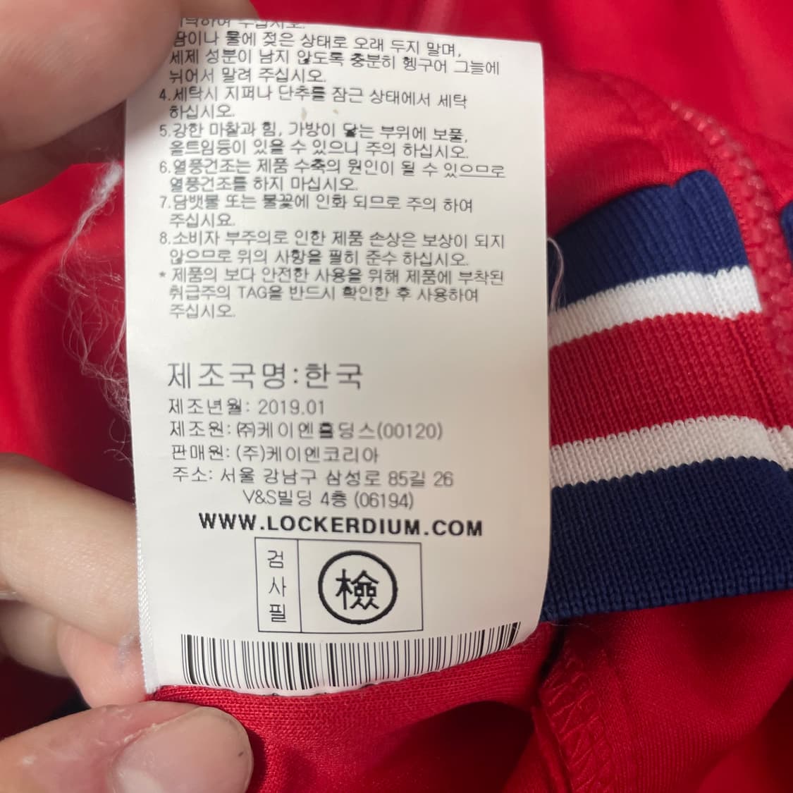 마제스틱 기아타이거즈 트랙탑 져지 105 상품이미지8