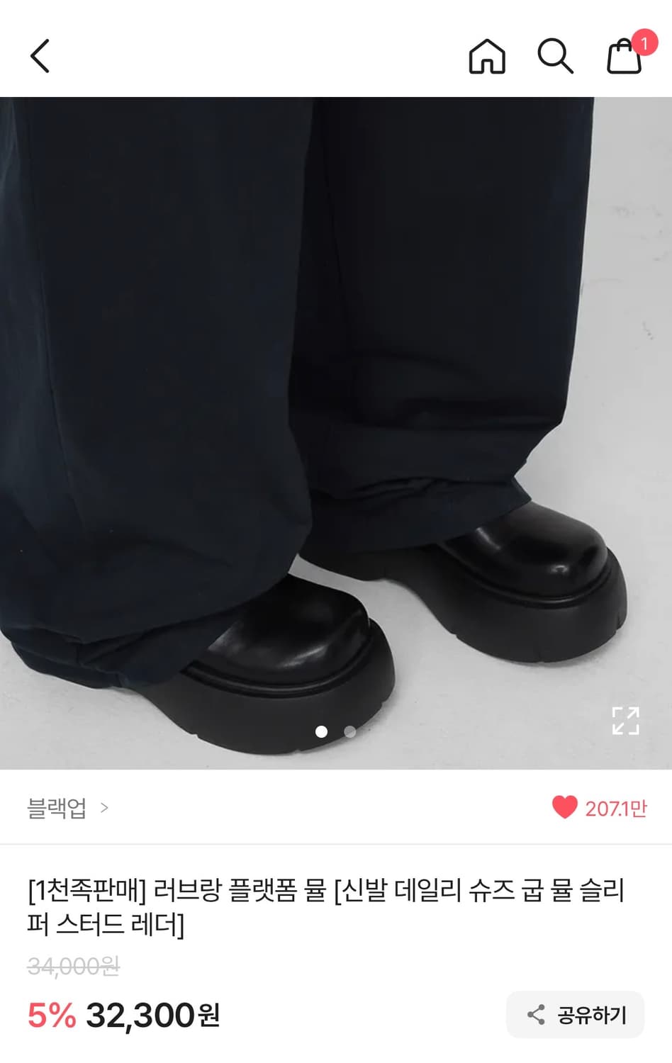 블랙업 러브랑 플랫폼 뮬 225 상품이미지1