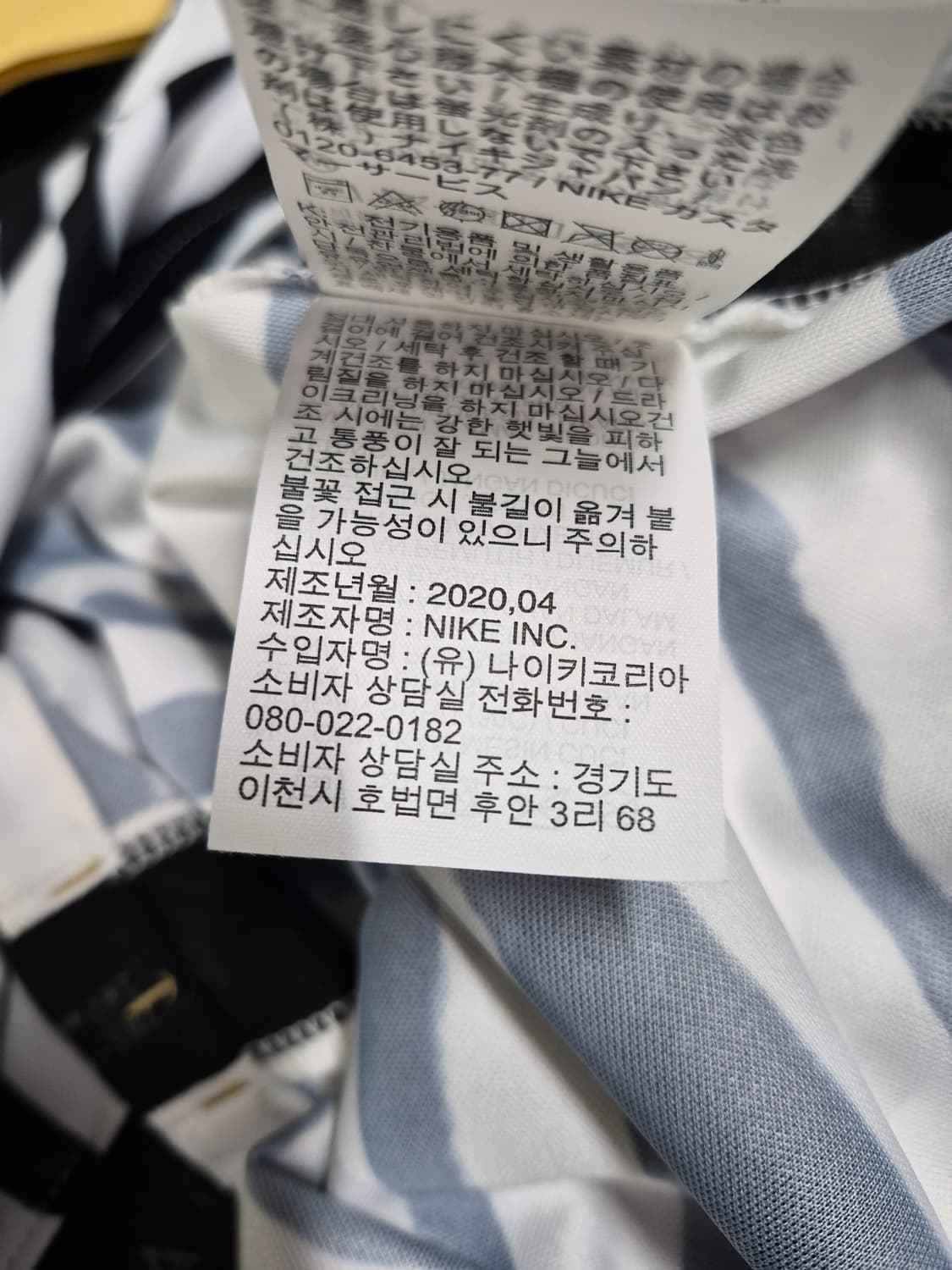 새상품 나이키 대한민국 유니폼 20 남성105 상품이미지7