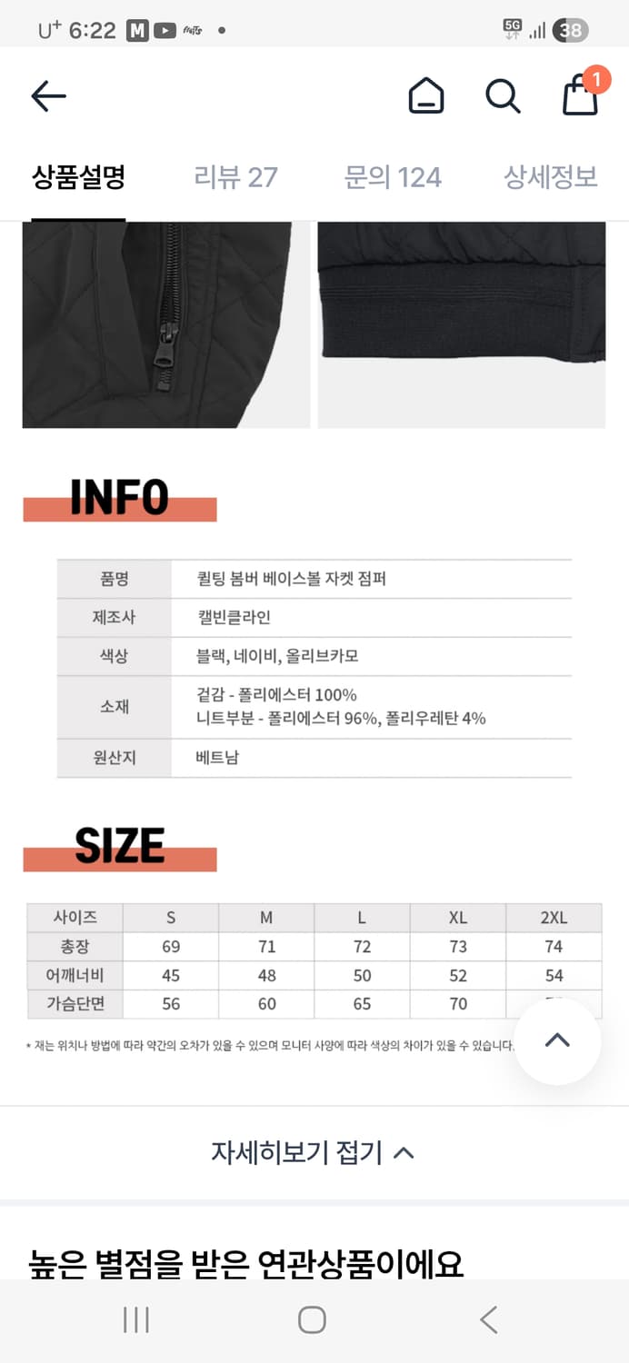 [캘빈클라인] 남여공용 퀼팅 봄버 베이스볼 자켓 점퍼 상품이미지5