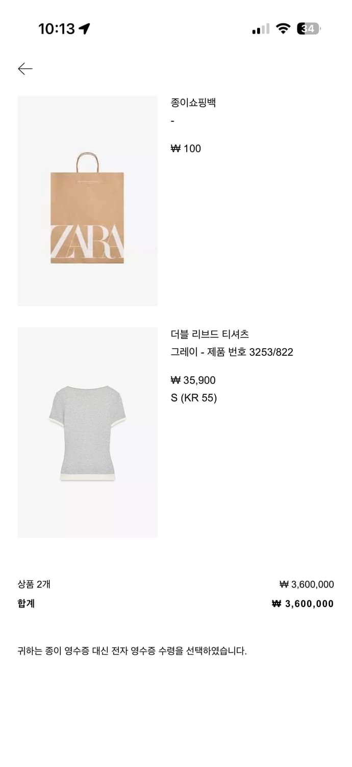 자라 더블 리브드 티셔츠 상품이미지2
