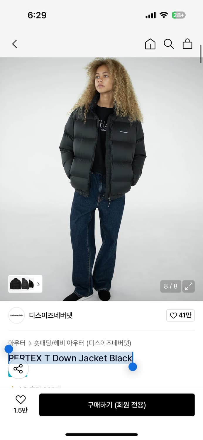 디스이즈네버댓  패딩 상품이미지4