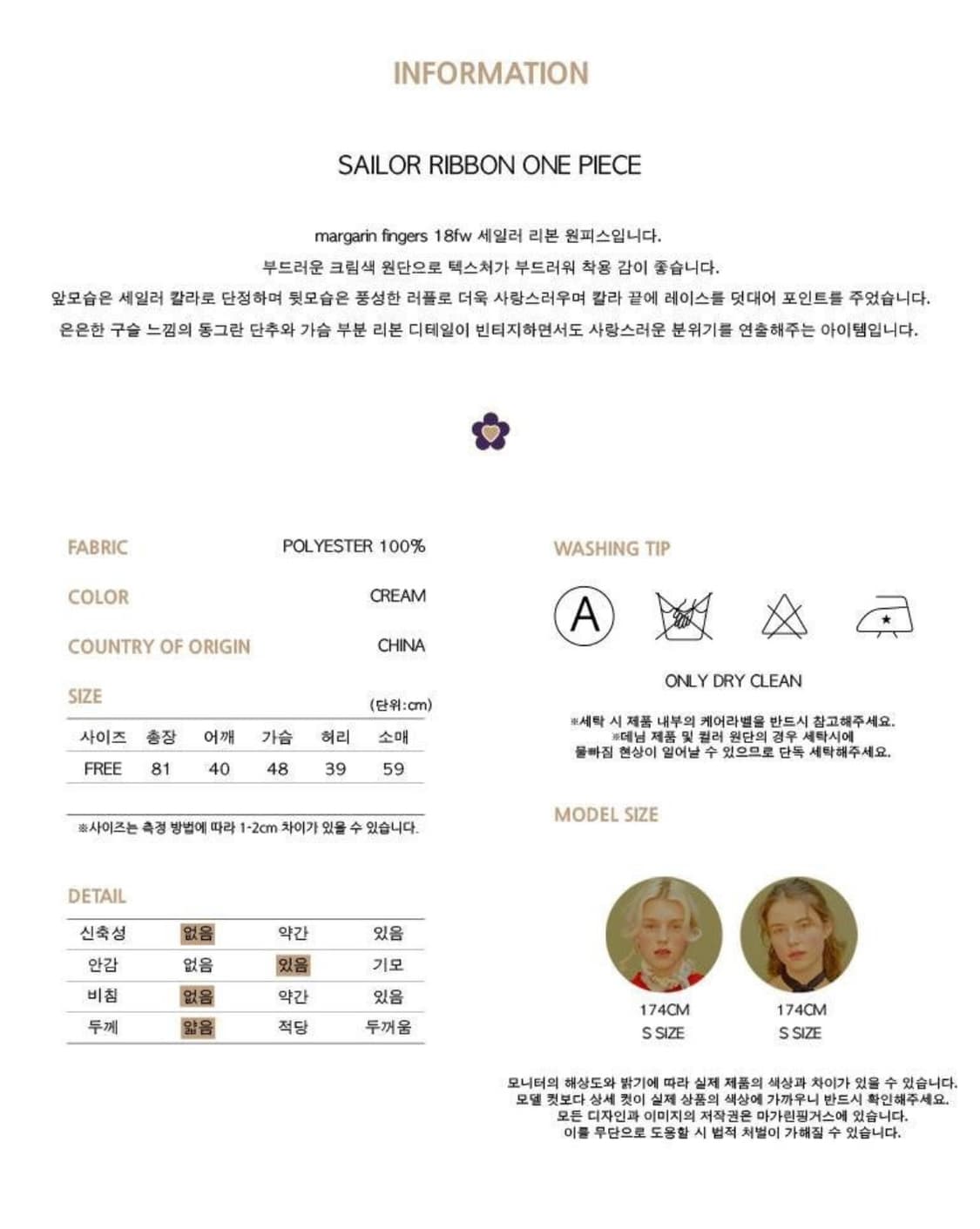 마가린핑거스 세일러 카라 세라 원피스 상품이미지3