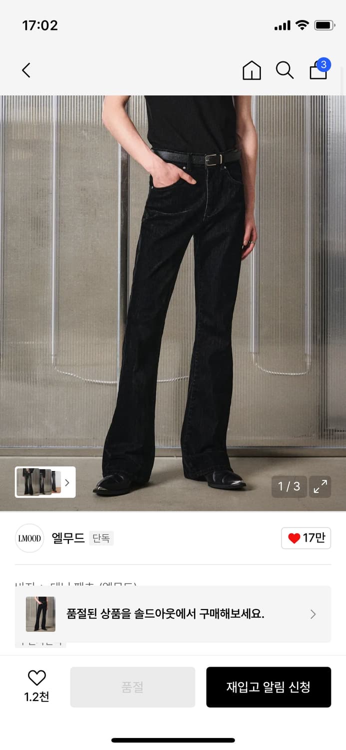 (구매)엘무드 슬레시 플레어 데님 벨벳틴블랙 46 상품이미지1