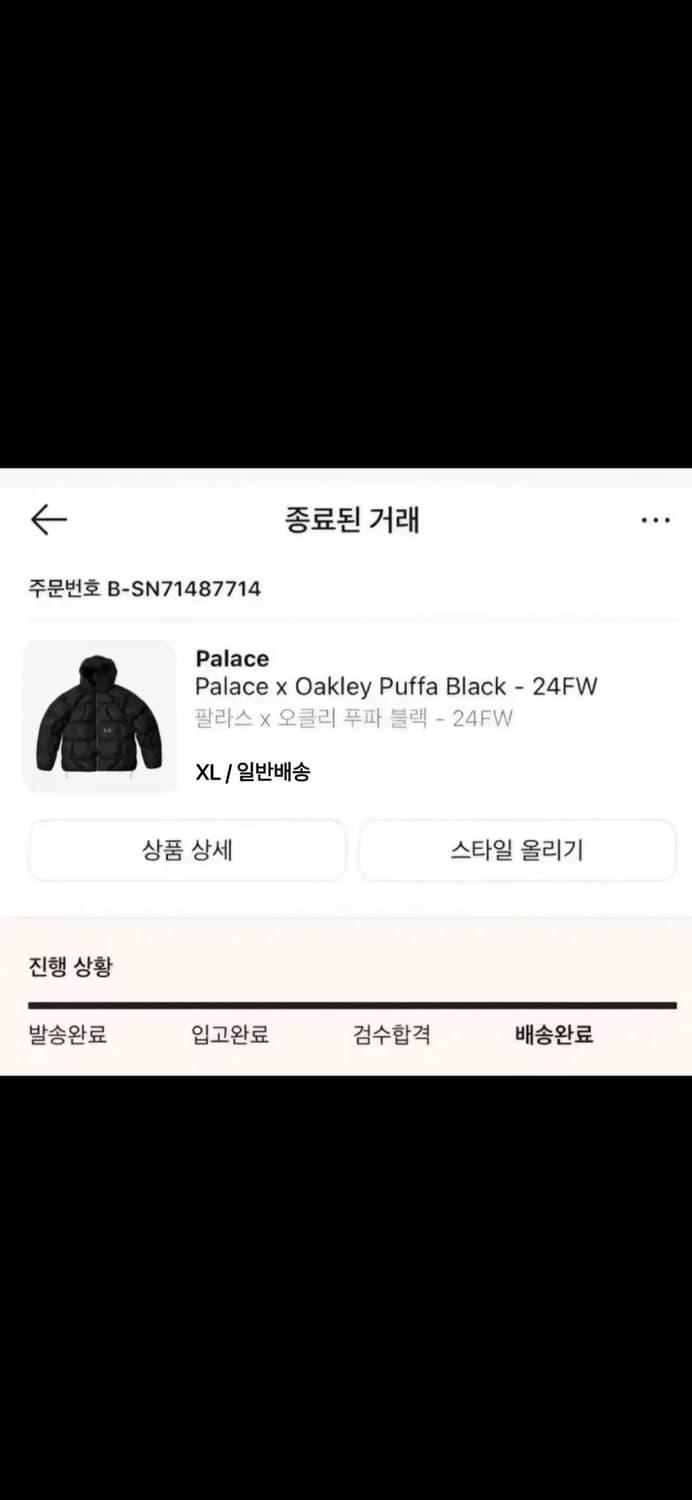 오클리x팔라스 푸퍼 패딩 XL 상품이미지4