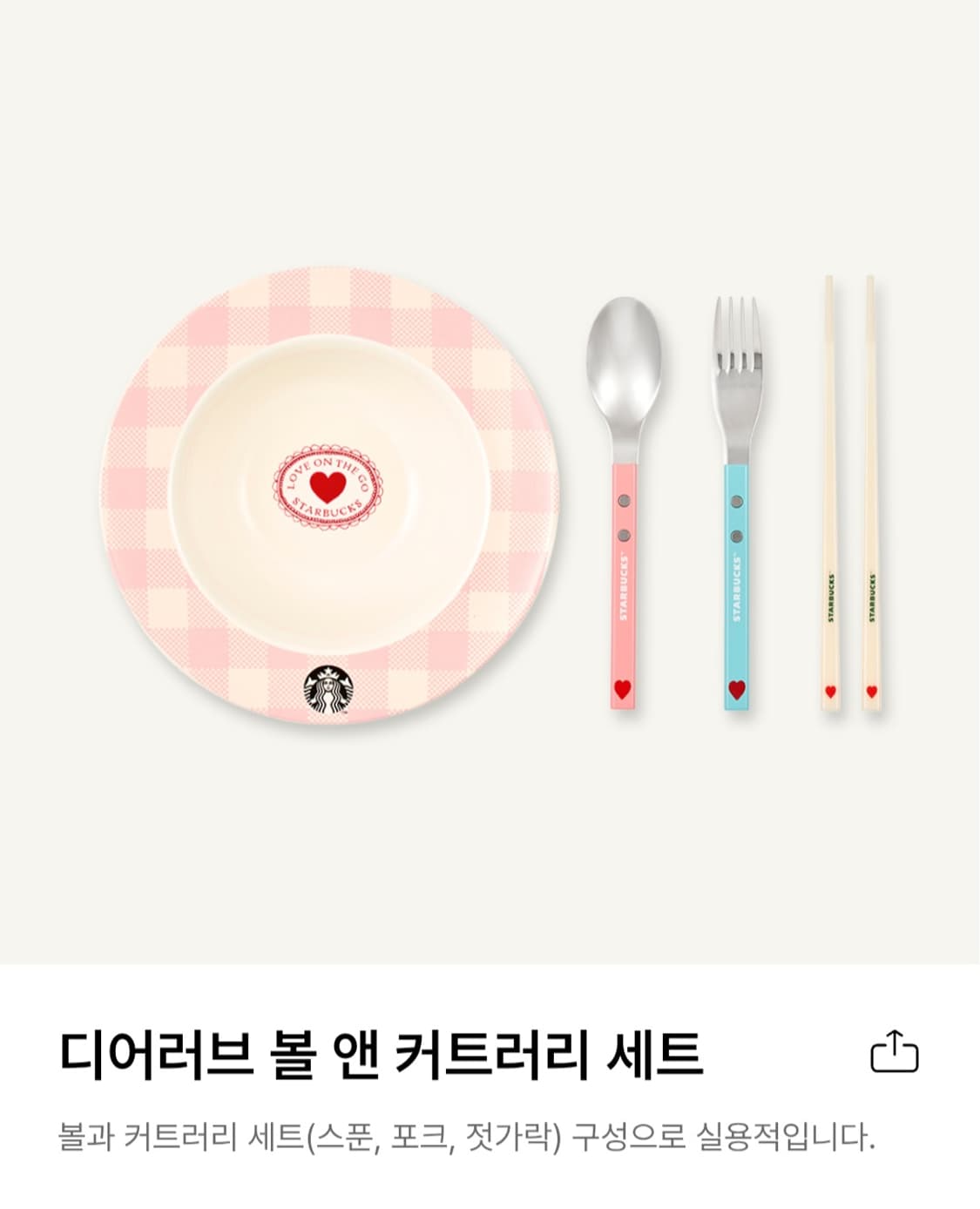 스타벅스 커트러리 세트 상품이미지1