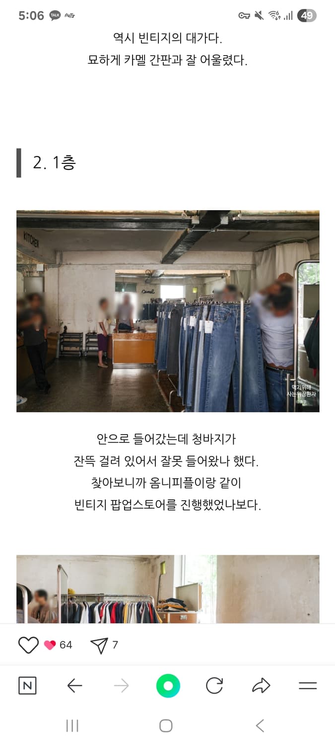 32×33 90년대 리바이스 501 (카멜커피 행사) 상품이미지10