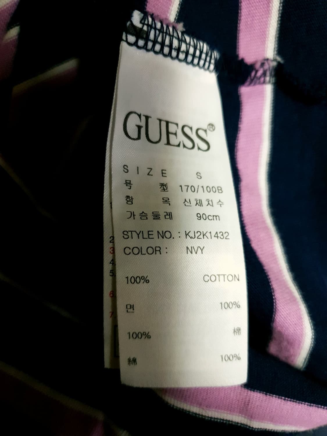 게스 클래식 삼각로고 스트라이프 반팔티 네이비 퍼플 (S) 상품이미지4