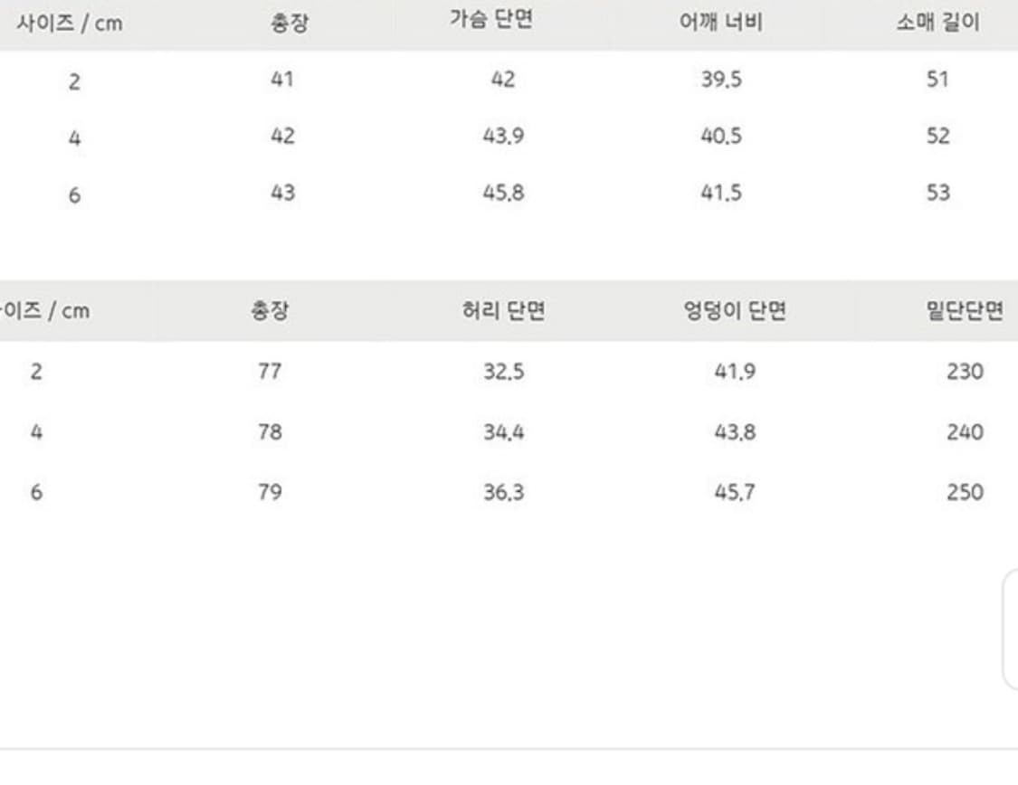 하가히 셋업(자켓+스커트) 세트 상품이미지3