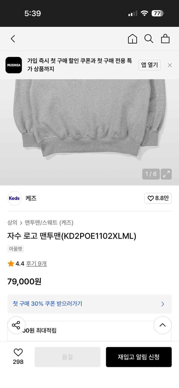 케즈 맨투맨 xl 스웻셔츠 상품이미지2