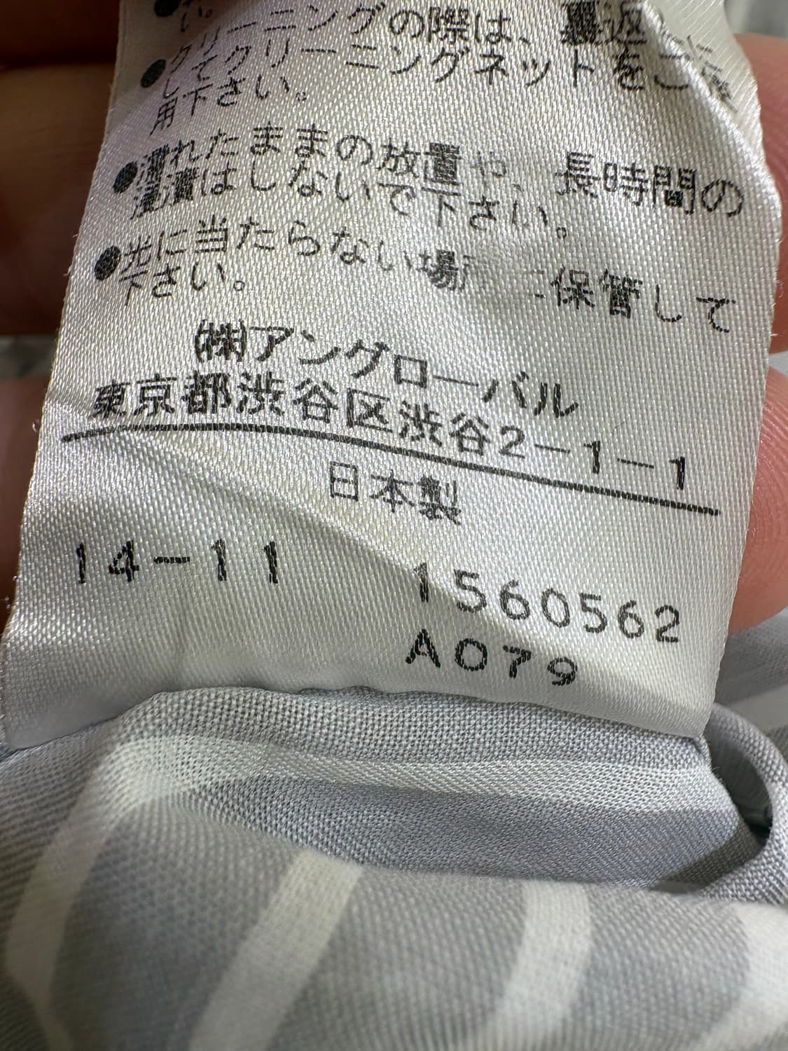 MARGARET HOWELL (Made in Japan) 스트라이프 셔츠 상품이미지8