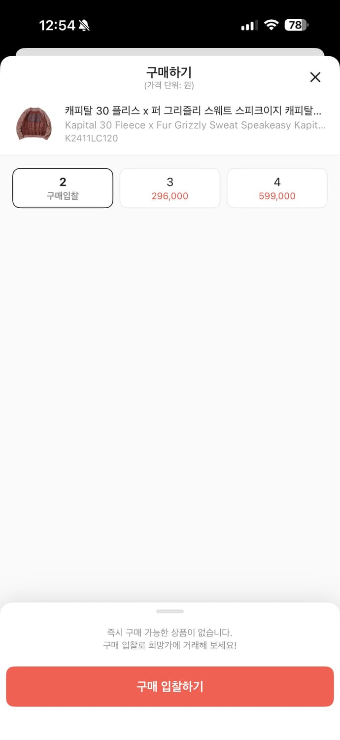 캐피탈 30 플리스x 퍼 그리즐리 스파크이지 맨투맨 상품이미지3
