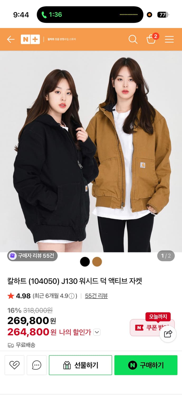 칼하트 자켓 상품이미지3