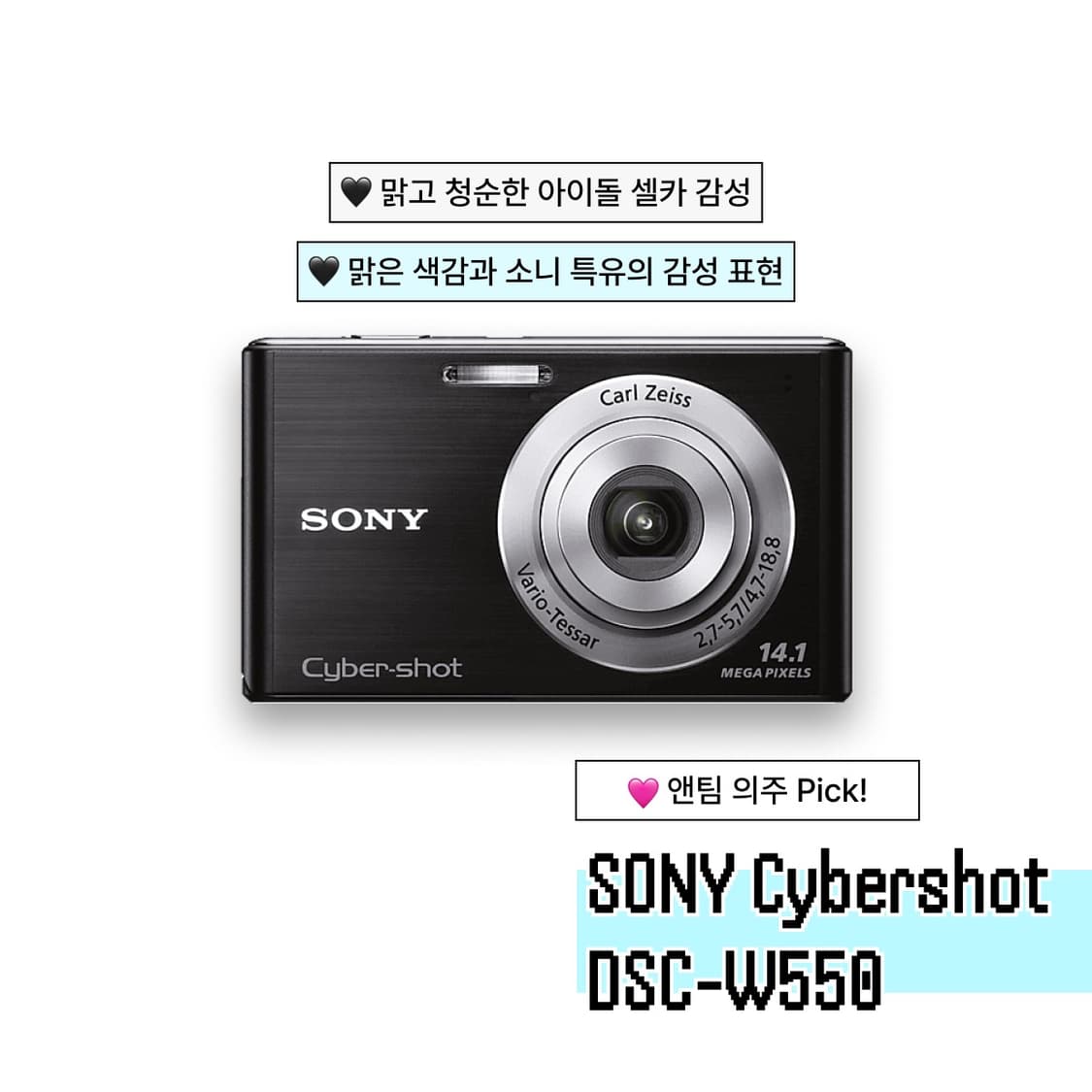 앤팀 의주디카 | 소니 사이버샷 DSC-W550 빈티지 디카 상품이미지3